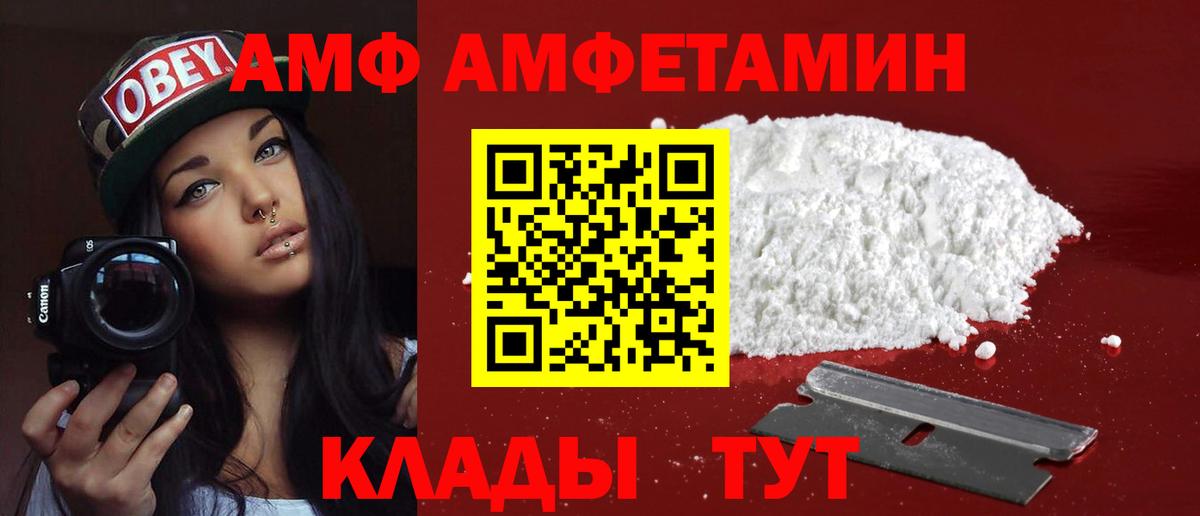 АМФ VHQ Химки