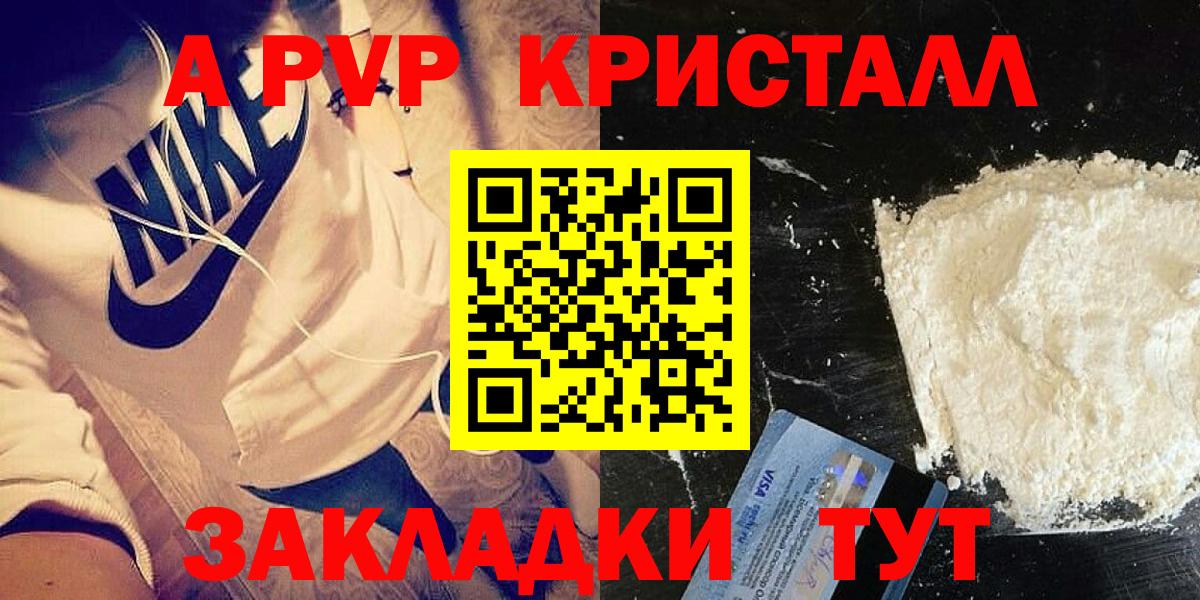 Химки  Alpha-PVP СК  Alpha-PVP  Вход с VPN 