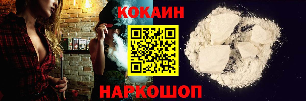 Cocaine Колумбийский Химки