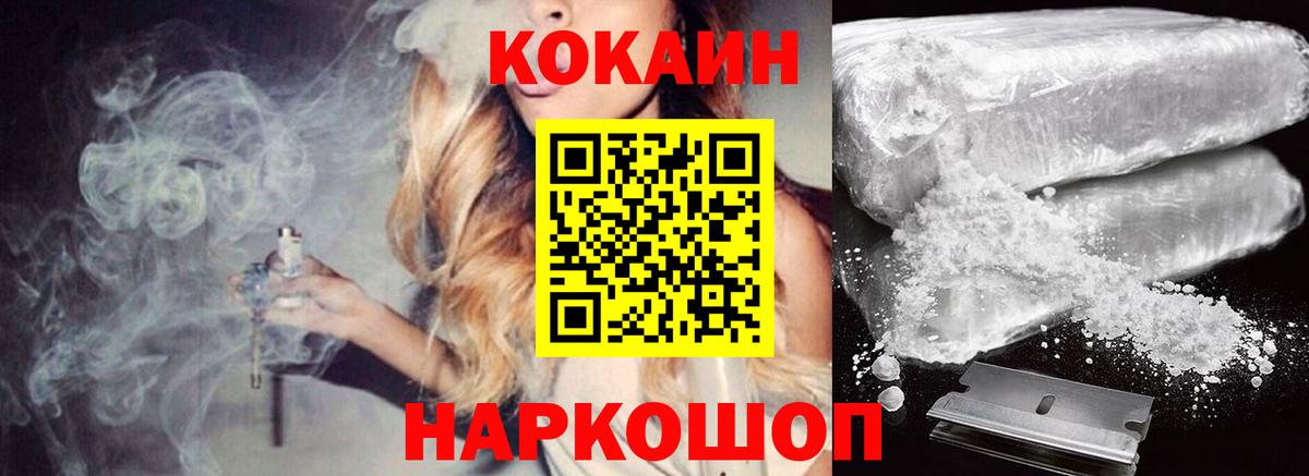КОКАИН  Бошки Шишки  NBOMe  MDMA  Мефедрон кристаллы  Экстази  Вход с VPN  Гашиш  Метадон  Химки  Cocaine 