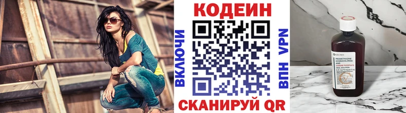 Кодеиновый сироп Lean напиток Lean (лин)  Химки 