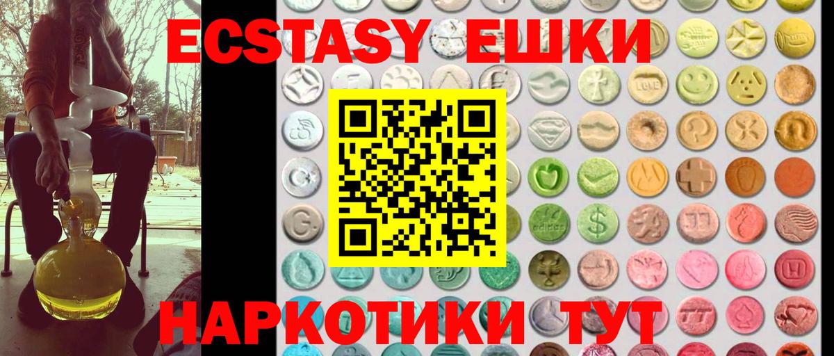 Химки  ЭКСТАЗИ VHQ  ЭКСТАЗИ 280мг  купить наркотики сайты  Вход с VPN 