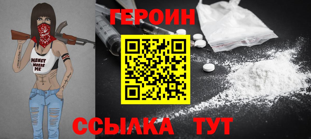 Героин Афган Химки