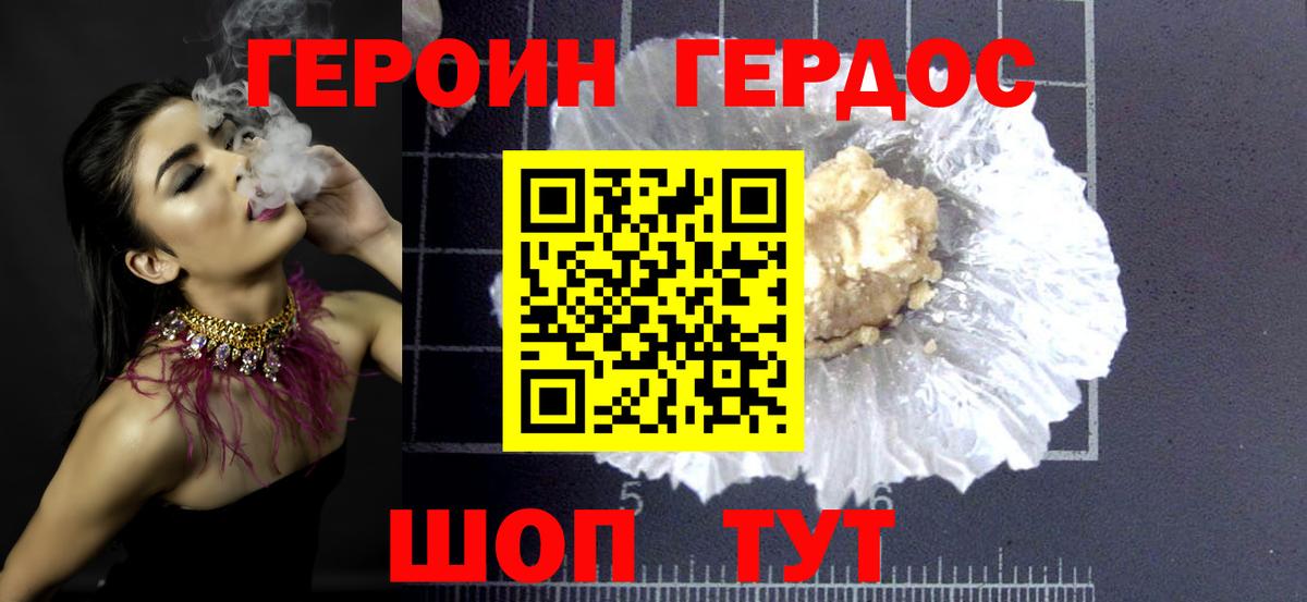 Героин герыч  Вход с VPN  ГЕРОИН  Химки 