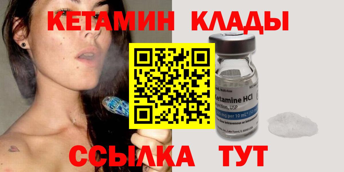 КЕТАМИН VHQ  КЕТАМИН ketamine  Вход с VPN  Химки 