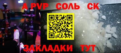 ALPHA-PVP Краснодар