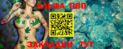 ALPHA-PVP Краснодар