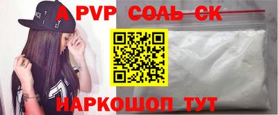ALPHA-PVP Краснодар