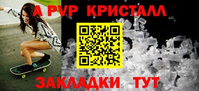 ALPHA-PVP Краснодар
