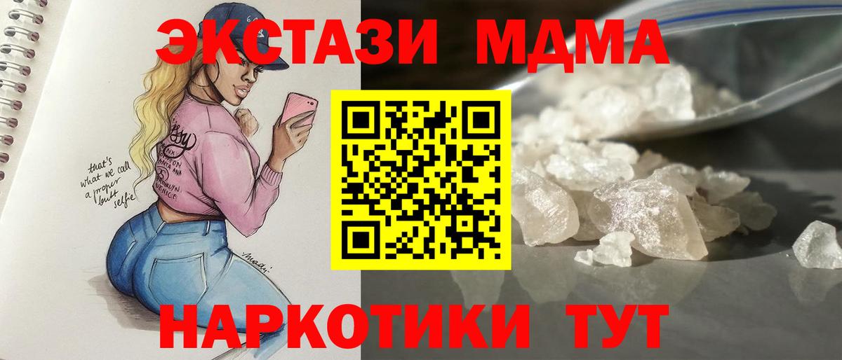 MDMA кристаллы  Вход с VPN  МДМА VHQ  Химки 
