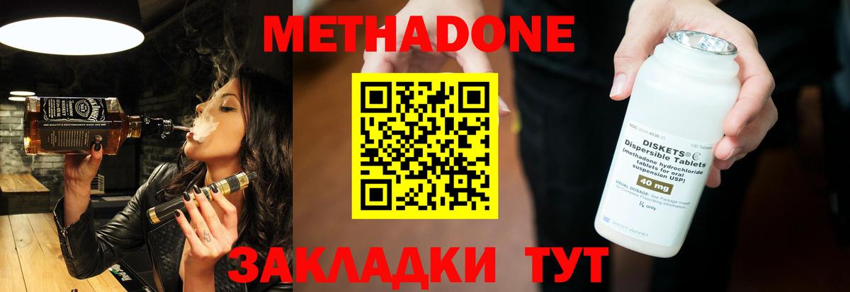 Химки  OMG маркетплейс  Вход с VPN  МЕТАДОН мёд  Метадон methadone 
