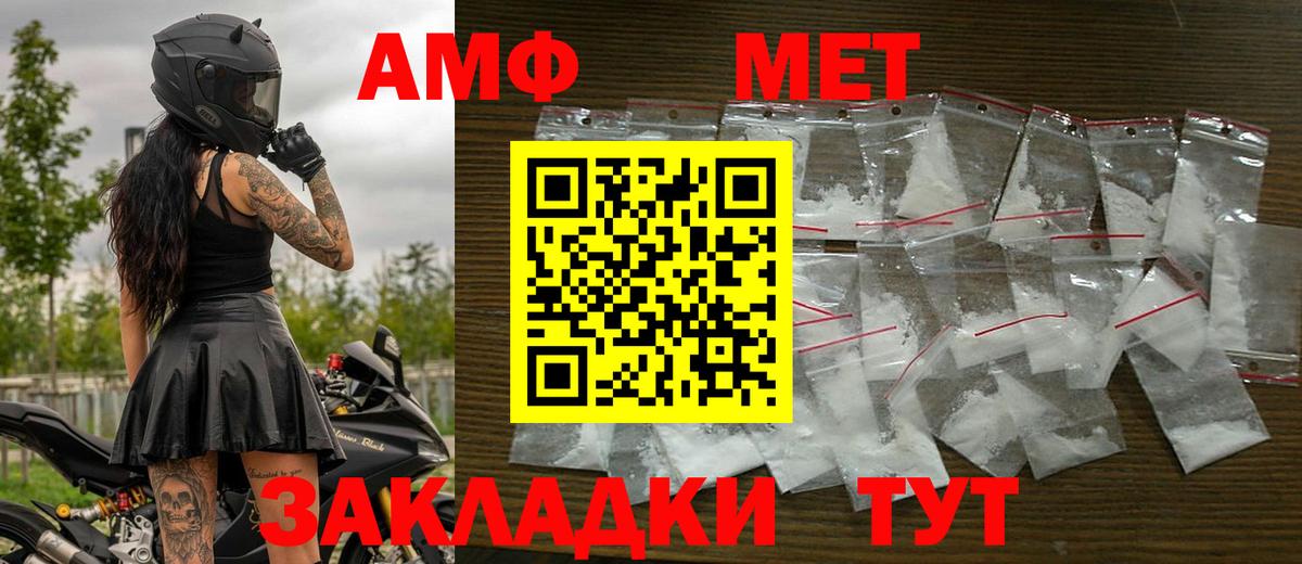 Метамфетамин винт  Вход с VPN  Химки 