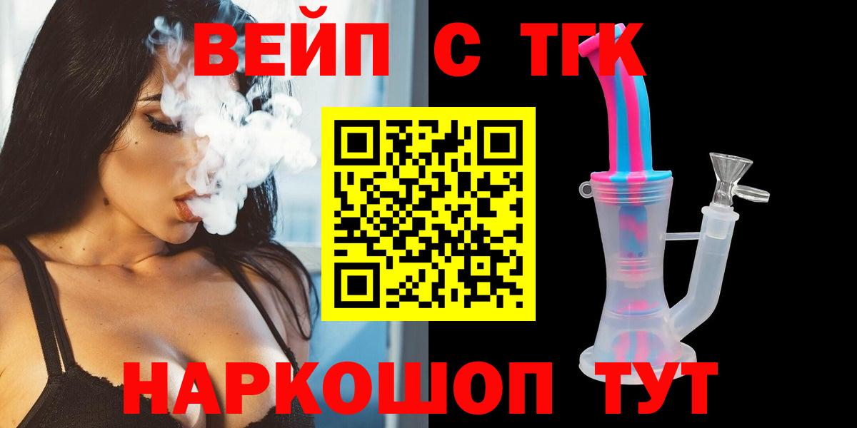 Химки  купить наркоту  Вход с VPN  Дистиллят ТГК жижа 